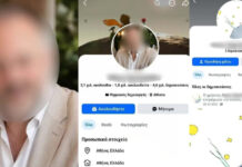 Ο «Μικρός Πρίγκιπας» στα προφίλ του προφυλακισμένου 52χρονου γυναικολόγου – Η αντίθεση με τον κόσμο της παιδικής αθωότητας