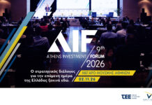 9ο Athens Investment Forum: Στις 2 Νοεμβρίου, η Ελλάδα συζητά τις επενδύσεις και τις στρατηγικές επιλογές της επόμενης ημέρας