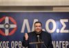 Φίλιππος Καμπούρης: Δεσμεύονται όλα τα περιουσιακά του στοιχεία – «Χρησιμοποιούσε το ΛΑΟΣ ως όχημα απάτης και ξεπλύματος μαύρου χρήματος»