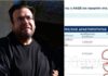 Φίλιππος Καμπούρης: «Για τον έναν χρόνο που δεν δούλευα στις εταιρείες του, καλούμαι να πληρώσω 1.500 ευρώ φόρο», λέει η γυναίκα που αποκάλυψε την απάτη