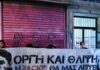 Ζακ Κωστόπουλος: Αποφυλακίζεται υπό όρους ο μεσίτης που καταδικάστηκε για τον θάνατό του
