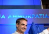 Κυριάκος Μητσοτάκης: Η παγκόσμια κρίση να μη μετατραπεί σε αδιέξοδο για τα ελληνικά νοικοκυριά – Στόχος το πετρέλαιο θέρμανσης να κρατηθεί κάτω από τα 1,75 ευρώ