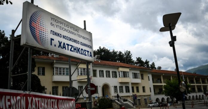 nosokomeio-ioannina-xatzikosta-ygeia-eurokinissi-1-1200x630.jpg