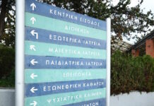 Θεσσαλονίκη: Στο νοσοκομείο με πολλαπλά τραύματα 5χρονη – Έπεσε από μεγάλο ύψος