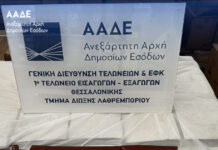 Θεσσαλονίκη: Κοντέινερ με «γυαλιά ηλίου και χάντρες» έκρυβε 3.081 όπλα – Στιλέτα, σπαθιά και σιδηρογροθιές εντόπισε η ΑΑΔΕ