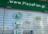 Pizza Fan: Αγωνία για 2.500 εργαζόμενους και το αβέβαιο εργασιακό μέλλον – Με κατεβασμένα ρολά τα 110 καταστήματα της αλυσίδας