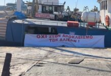Κλιμακώνεται η διαμαρτυρία των ψαράδων για την κατάσταση στον κλάδο: Καταγγέλλουν εισαγωγή τουρκικών ψαριών