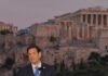Επίσκεψη Μάρκο Ρούμπιο: H ομιλία – αποθέωση την Ελλάδα, το δώρο του Προέδρου της Δημοκρατίας και το δείπνο με ελληνικές γεύσεις