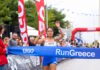 Run Greece Πειραιάς 2026: Κυκλοφοριακές ρυθμίσεις την Κυριακή από τις 07:00 έως τις 13:00