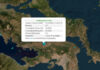 Σεισμός 3,7 βαθμών Ρίχτερ στη Θήβα, αισθητός και στην Αττική