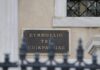 ΣτΕ: Αντισυνταγματική η παραγραφή χρεών προς το δημόσιο στην 20ετία – Ισχύει η 5ετια