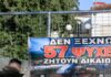 Δίκη για τα Τέμπη: Η συγκλονιστική κατάθεση επιβάτη στο δεύτερο βαγόνι – «Θυμάμαι να χτυπάω δεξιά και αριστερά, δεν μπορούσα να πάρω ανάσα»