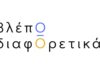Το Training HUB παρουσιάζει το «βλέπΩ διαφΟρετικά»: Μια κοινωνική πρωτοβουλία για τη συμπερίληψη του αυτισμού στη Δημιουργική Βιομηχανία