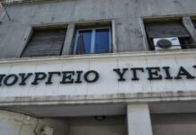 Υπουργείο Υγείας: Τι λέει για τη χρηματοδότηση της ΕΟΚ μέσω UNICEF σε δράσεις για παιδική παχυσαρκία