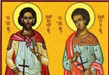 Ποιοι ήταν οι Άγιοι Μαρκιανός και Μαρτύριος οι νοτάριοι που τιμώνται στις 25 Οκτωβρίου